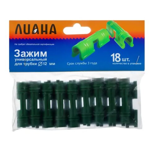 Зажим для пленки 12 мм