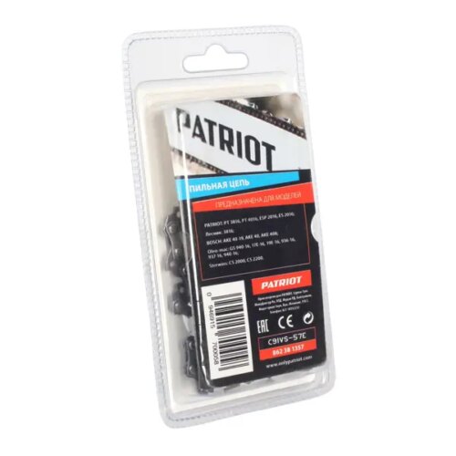 Цепь пильная PATRIOT 57 звеньев