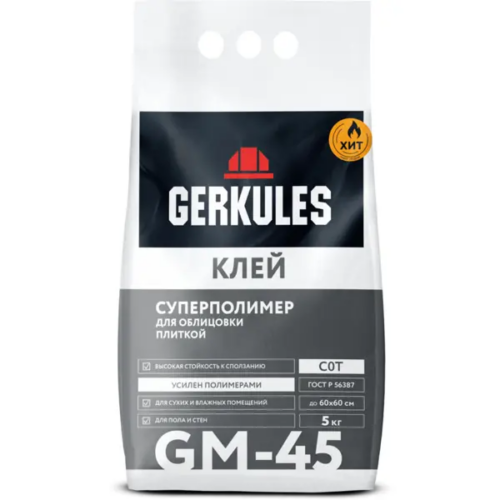 Клей для плитки Gerkules Суперполимер GM-45 5 кг