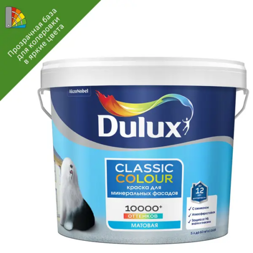 Краска фасадная Dulux Classic Colour матовая прозрачная база BC 4.5 л