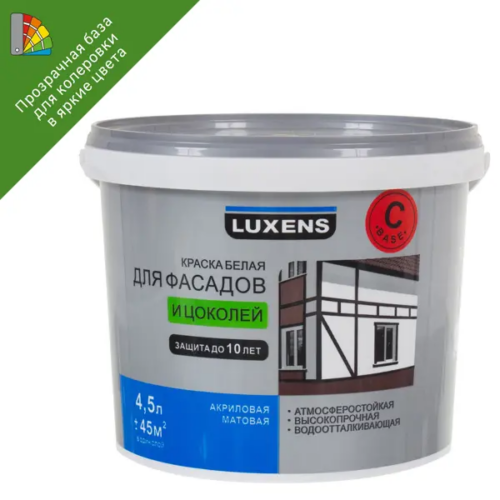 Краска для фасадов и цоколей Luxens матовая прозрачная база С 4.5 л