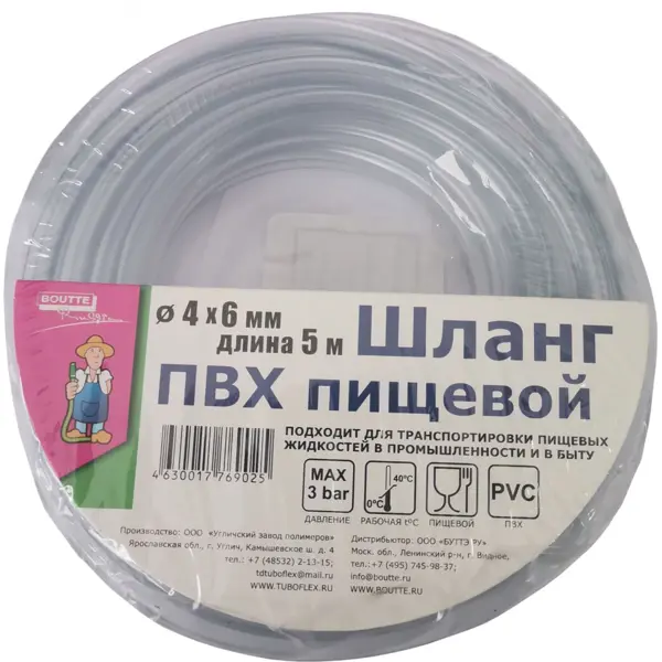 Шланг прозрачный BOUTTE ø4 мм 5 м