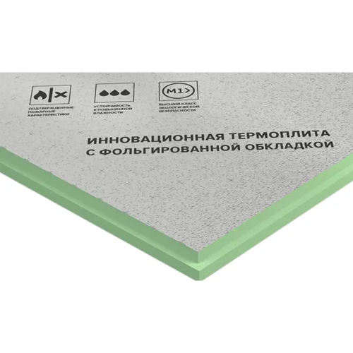 Теплоизоляционная PIR-плита 50 мм Logicpir Баня 585x1185 мм 0.693 м²