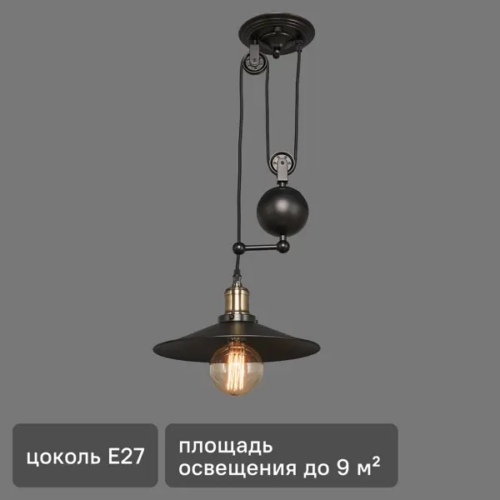 Светильник подвесной Minsk