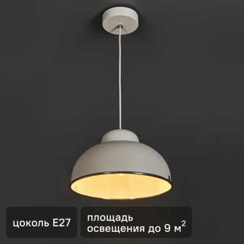Светильник подвесной Inspire Farell 1 лампа E27x60 Вт цвет белый