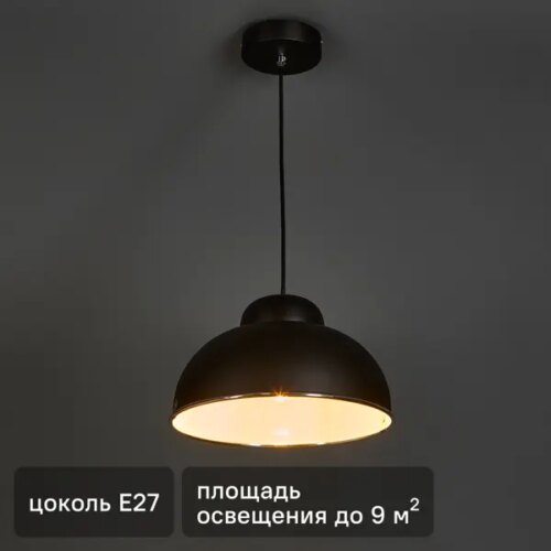 Светильник подвесной Inspire Farell 1 лампа E27x60 Вт цвет чёрный