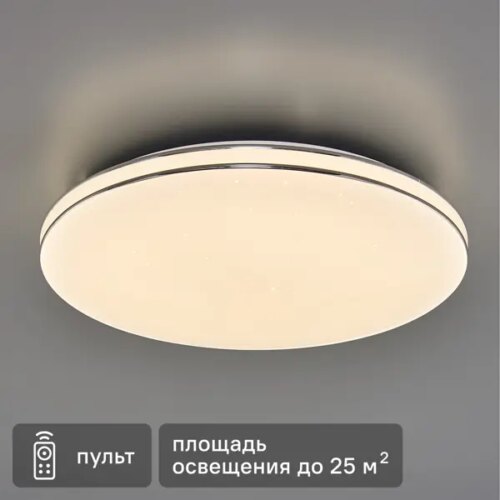 Светильник светодиодный с пультом управления «Leka» 2051/EL 72 Вт 25 м²