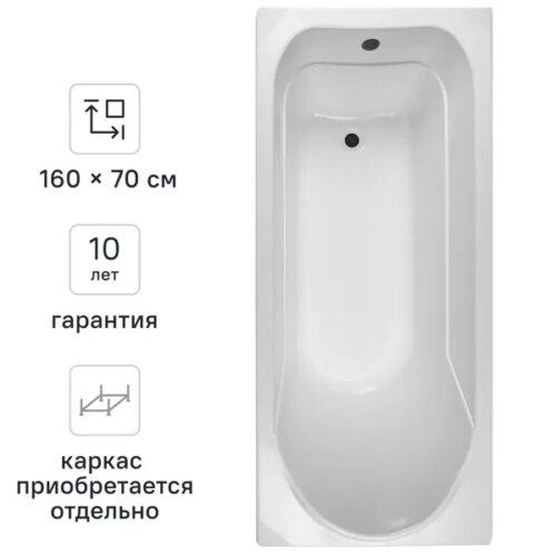 Ванна Aquanet Libra акриловая 160x70 см