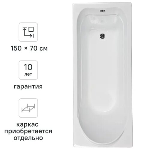 Ванна Нерея акриловая 150x70 см