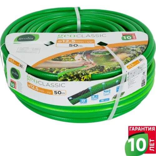 Шланг для полива Geolia Classic ø12.5 мм 50 м