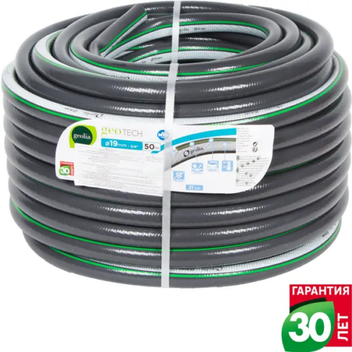 Шланг для полива Geolia Tech ø19 мм 50 м