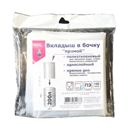 Вкладыш в бочку