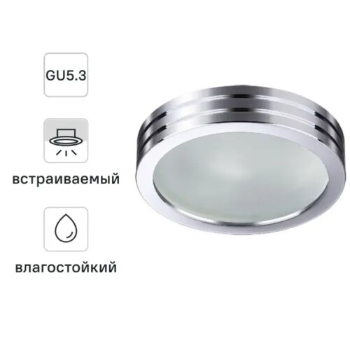 Светильник встраиваемый Novotech «Damla» 370388