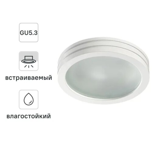 Светильник встраиваемый Novotech «Damla» 370389