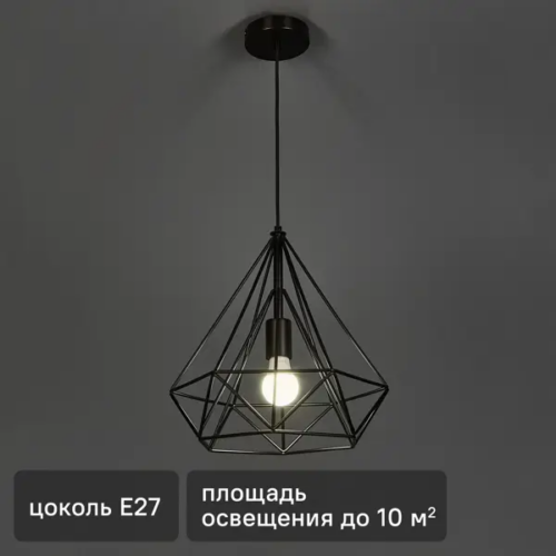 Светильник подвесной Inspire Byron 1 лампа 3 м² цвет чёрный
