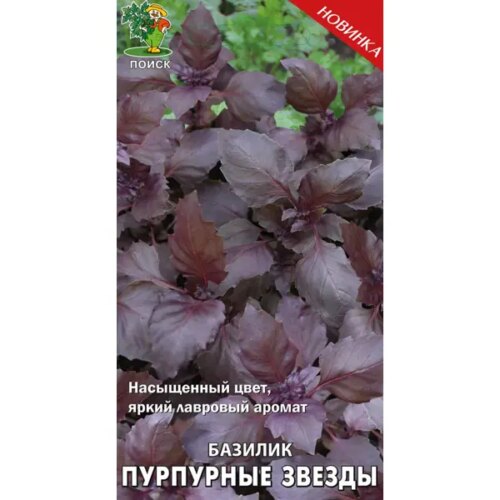 Семена Базилик овощной «Пурпурные звёзды» (А)