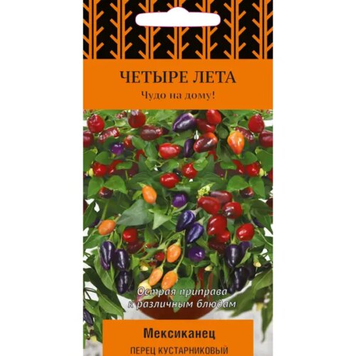 Семена Перец кустарниковый «Мексиканец» (А)