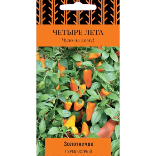 Семена Перец острый «Золотничок» (А)