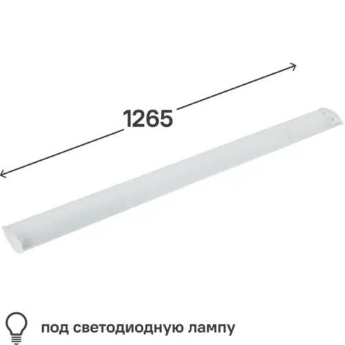 Светильник линейный WT82120-02 1265 мм 2x20 Вт