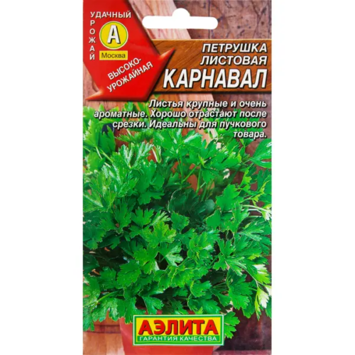 Семена Петрушка листовая Карнавал 2 г