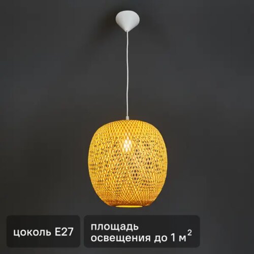 Светильник подвесной Inspire «Annam»