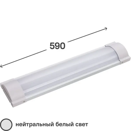 Светильник линейный светодиодный 590 мм 2x9 Вт