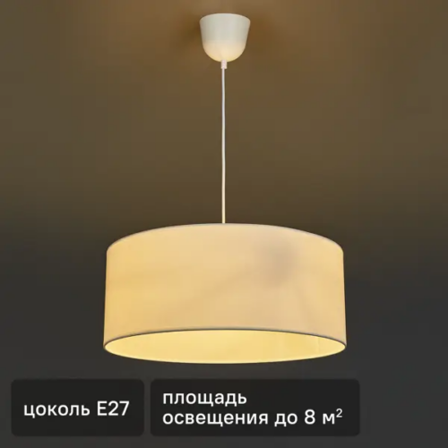 Светильник подвесной Inspire Sitia D48 3 лампы 6.9 м² цвет белый