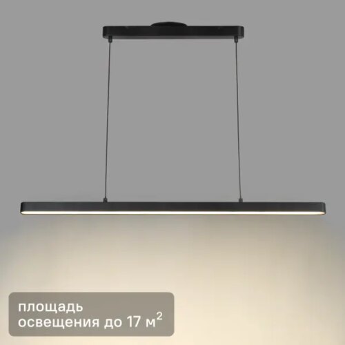 Светильник подвесной светодиодный Inspire Flut