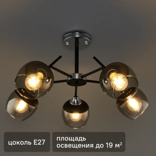 Люстра потолочная Альфа