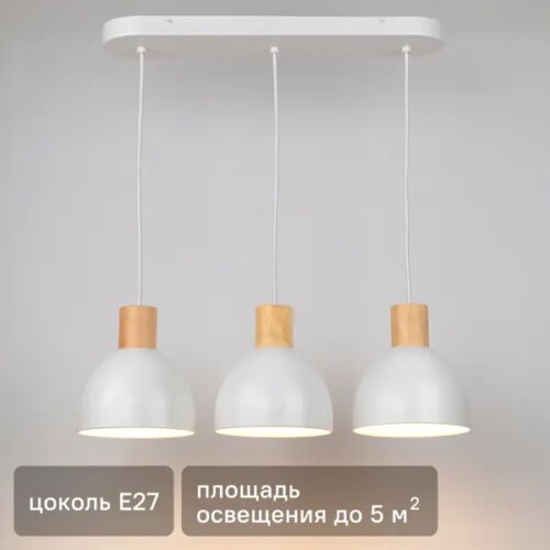 Подвесная люстра Inspire Venosa E27x3 ø 18 см металл-дерево