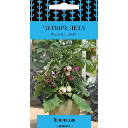 Семена Баклажан «Полосатик (А)»