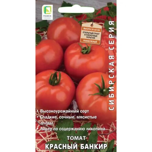 Семена Томат «Красный банкир»