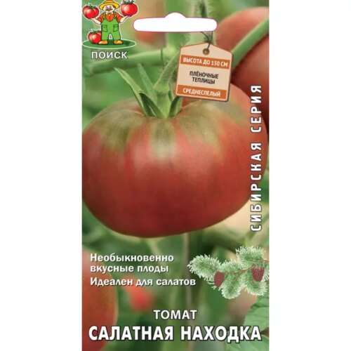Семена Томат «Салатная находка»