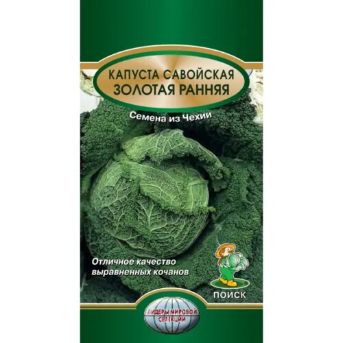 Семена Капуста савойская Золотая ранняя Поиск