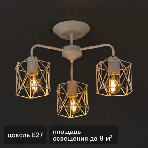 Люстра потолочная Vitaluce Актавия вайт 3 лампы 9м² E27 цвет белый матовый