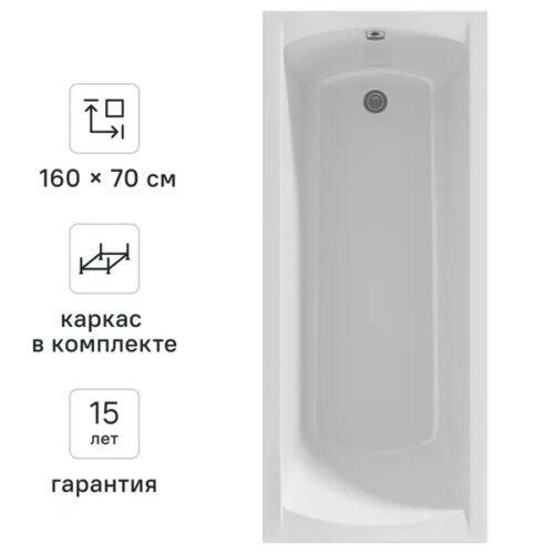 Ванна 100Acryl Ницца акриловая 160x70 см каркас в комплекте
