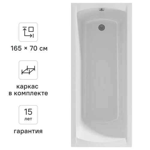 Ванна 100Acryl Ницца акриловая 165x70 см каркас в комплекте
