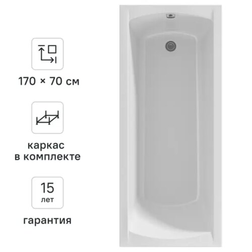 Ванна 100Acryl Ницца акриловая 170x70 см каркас в комплекте