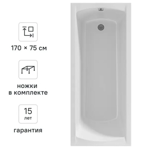 Ванна 100Acryl Ницца акриловая 170x75 см ножки в комплекте