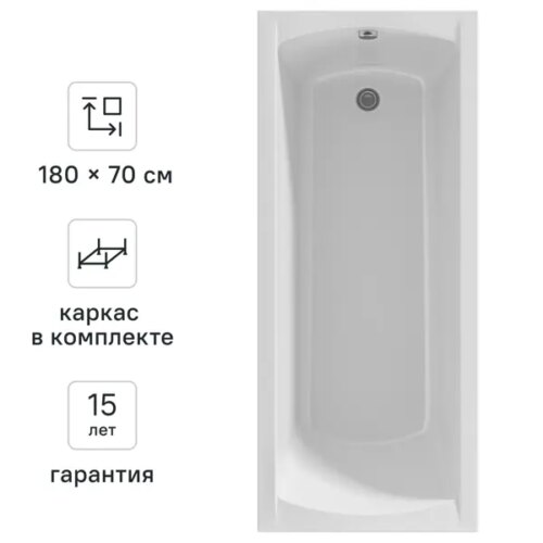 Ванна 100Acryl Ницца акриловая 180x70 см каркас в комплекте