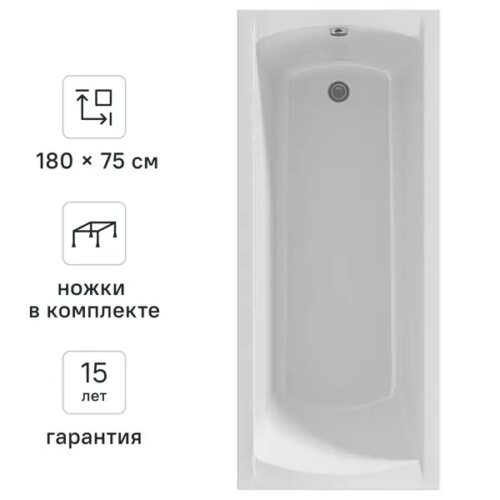 Ванна 100Acryl Ницца акриловая 180x75 см ножки в комплекте