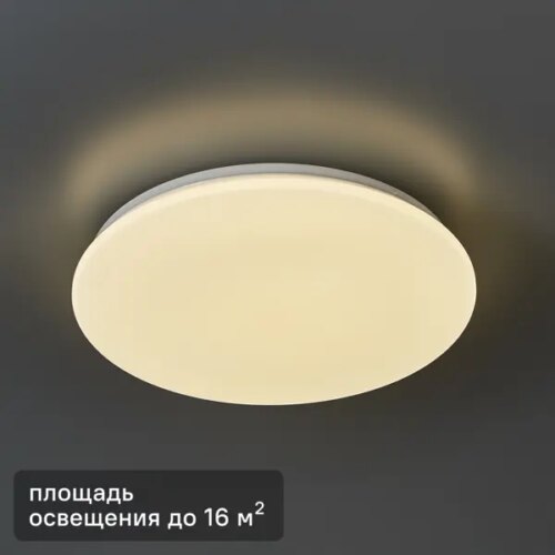 Светильник Протей LED 32 Вт 4000К 2720 Лм