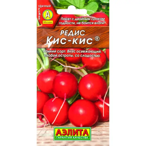 Семена Редис «Кис-Кис»