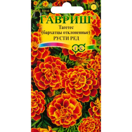 Бархатцы отклоненные Тагетес Русти Ред 0.3 г