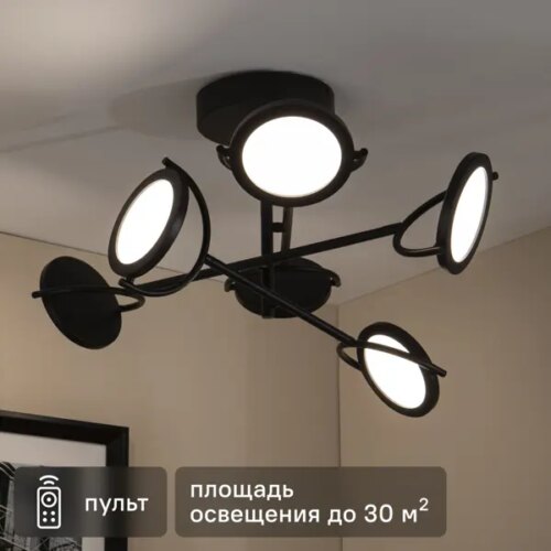 Подвесная люстра Inspire Diuna 6xLED 3000/6500 К