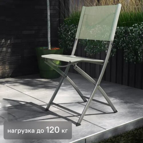 Стул складной Naterial Emys 52.5x84x42 см сталь цвет зеленый