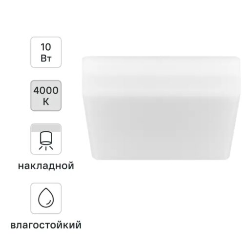 Светильник накладной Novotech Led 358687 15 Вт IP54