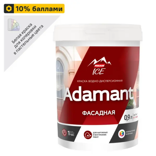 Краска фасадная Parade Adamant матовая цвет белый база А 0.9 л