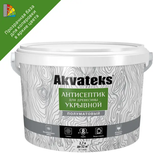 Антисептик для древесины укрывной Akvateks база C полуматовый бесцветный 2.7 л
