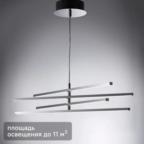 Светильник подвесной светодиодный Inspire Concord